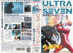 き*た様 ウルトラセブン 12話「遊星より愛を込めて」他 - メルカリ