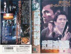 武闘派刑事 銀座警察と銀座警察2 全巻セット DVD レンタルアップ品です