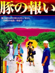 DVD 今村昌平 日活作品全集 2 5枚組 にっぽん昆虫記 赤い殺意 他 