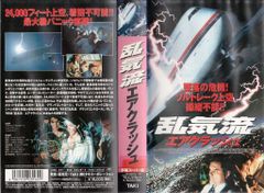 映画『ターゲット・ブルー』ジェット・リー【字幕スーパー版 VHSビデオ