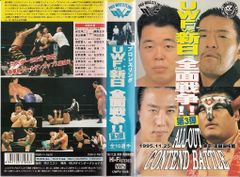 新日本プロレス　ポスター　1987年 醍醐グランドーム　アントニオ猪木 新日本プロレス ポスター 1987年 醍醐グランドーム アントニオ猪木