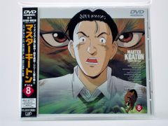 マスターキートン 全13巻 DVD ケース交換済 浦沢直樹 勝鹿北星 井上