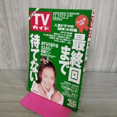 2026年最新】高橋由美子 サインの人気アイテム - メルカリ