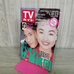 2026年最新】松雪泰子 サインの人気アイテム - メルカリ