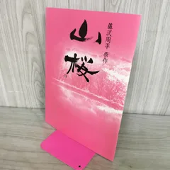 2026年最新】東山紀之 サインの人気アイテム - メルカリ