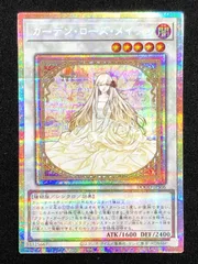 2026年最新】遊戯王 ガーデンローズメイデンの人気アイテム - メルカリ