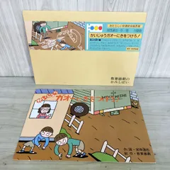 2026年最新】教育画劇 紙芝居の人気アイテム - メルカリ