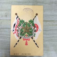 中古] 絵葉書 日米海底電線開通記念 明治39年 1906年 170008 - メルカリ