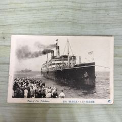 中古] 絵葉書 日米海底電線開通記念 明治39年 1906年 170008 - メルカリ