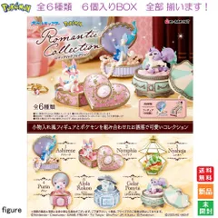 ポケモン ポケットモンスター Romantic Collection 6個入りBOX リーメント 送料無料 新品 未開封 全6種類 全部揃います 公式Nintendoライセンス商品 Re-Ment Collection Toy  ロマンティックコレクション