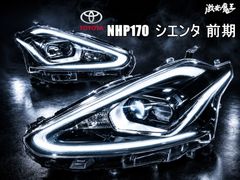 限定セール フルカラーネオピクセル 50プリウス前期 イカリング