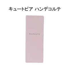 【未使用品】キュートピア　ハンデコルテ　＜ハンド＆ネッククリーム＞  35gのサムネイル