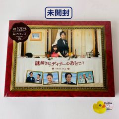 未開封] 謎解きはディナーのあとで・スペシャル PCXC-50059 [D]【Blu