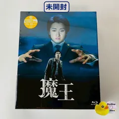 2026年最新】魔王 大野智 blu-rayの人気アイテム - メルカリ