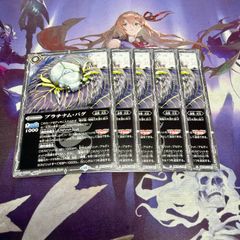 星龍ゴージャスアース 4枚 デュエルマスターズ デュエマ - メルカリ