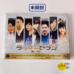 2026年最新】ラッキーセブン blu-rayの人気アイテム - メルカリ