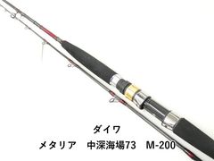 ☆美品☆船竿ダイワリーオマスター青物 RHEOMASTER SX MH-270☆ - メルカリ