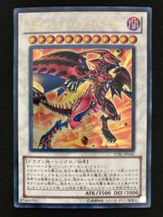 スカーレットノヴァドラゴン レリーフ - メルカリ