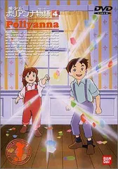 2026年最新】愛少女ポリアンナ物語の人気アイテム - メルカリ