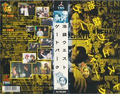 EYESCREAM 2012年 5月号特集 スケートシング スケシン 藤原ヒロシ