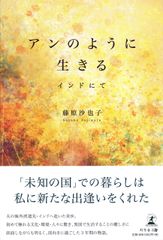 ゆまに書房 新興芸術派叢書 24 阿部知二 海の愛撫 新潮社出版 復刻版 
