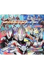 ウルトラマンオーブひみつ百科 オーブの強さとひみつをフュージョンアップで全解!!／円谷プロダクションのサムネイル