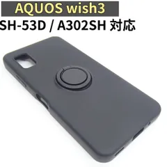 RastaBanana【ラスタバナナ】AQUOS wish3 ( SH-53D A302SH )ケース カバー スマホ リング付き ブラック 260603W009のサムネイル