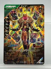 ガンバレジェンズ CX06-019 仮面ライダー レジェンダリーレジェンド LR【P5443-008】100