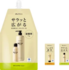 ファイテン Phiten メタックスローション B 1000ml 詰め替え用  EY189000 -のサムネイル