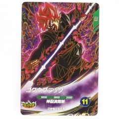 ドラゴンボールスーパーダイバーズ SDV8-024 ゴクウブラック - メルカリ