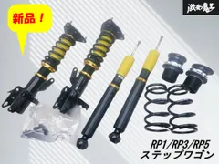 2026年最新】RP3 サスペンションの人気アイテム - メルカリ