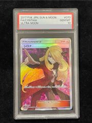 PSA10】シロナ(指差し) SR 070/066 1枚 - メルカリ