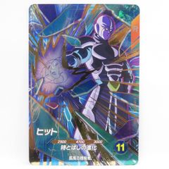 드래곤 볼 슈퍼 다이버 히트 SDV3-059 GDR * 중고