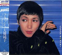 FLUSH 大橋純子 美乃家セントラル・ステイション LP レコード 邦楽