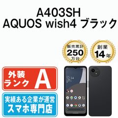 中古 A403SH AQUOS wish4 ブラック SIMフリー - メルカリ