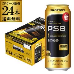 サントリー PSB 350ml 48本 2ケース分 缶に潰れ凹みあり！ - メルカリ