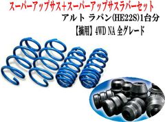 ESPELIR SuperUPサス LA610S タントカスタム - メルカリ