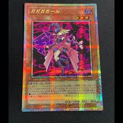 遊戯王 ガガガガール プリシク 日版 - メルカリ