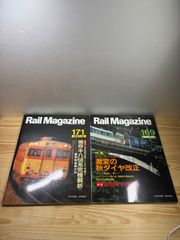 ○アマダ カード コレクションⅡ 特急急行シリーズ & 山勝 ブルー