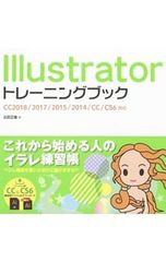Illustratorトレーニングブック(CS5/CS4/CS3/CS2/CS… - メルカリ