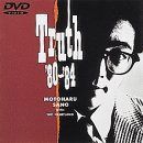 希少！綾野剛初主演映画 Darts till dawn DVD - メルカリ