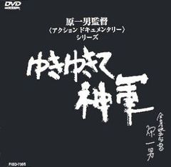 劇団荒城 DVD 8枚セット 舞台公演 - メルカリ