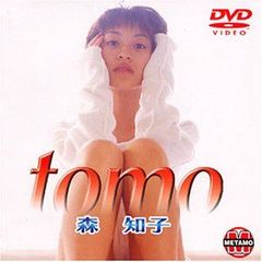 テツandトモの世の中何でだろう VHS - メルカリ