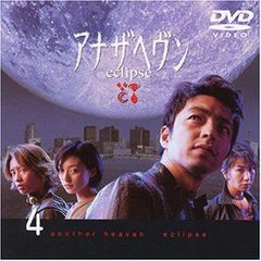 アナザヘヴン eclipse+劇場版 VHS 全6巻セット - メルカリ
