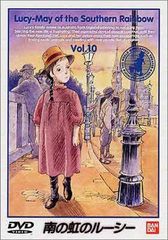 世界名作劇場「南の虹のルーシー」DVD 全12巻セット - メルカリ