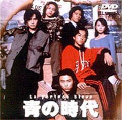 青の時代【DVD】全6巻セット - メルカリ
