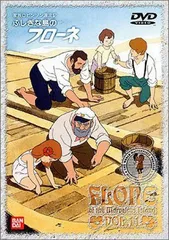 2026年最新】ふしぎな島のフローネ dvdの人気アイテム - メルカリ