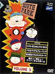 サウスパーク シーズン1 DVDBOX日本語吹き替え - メルカリ
