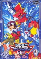 디지몬 어드벤처 02(1) [DVD]