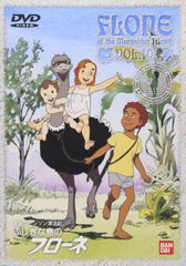 ふしぎな島のフローネ DVD 1~12全巻セット - メルカリ